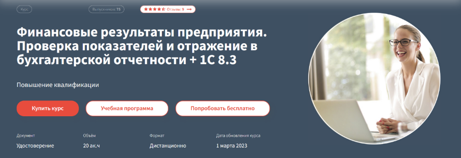 [Эльвира Сагетдинова] Проверка показателей и отраж_0.png